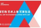 Global Art in Shanghai • Living with Art
