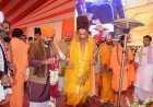 Ayodhya Witnesses the Successful Inauguration of Divine Historic Rashtra Katha under the Presence of Brij Bhushan Sharan Singh; Ram Katha Commences from 2 January at Prakshetra Nandini Niketan